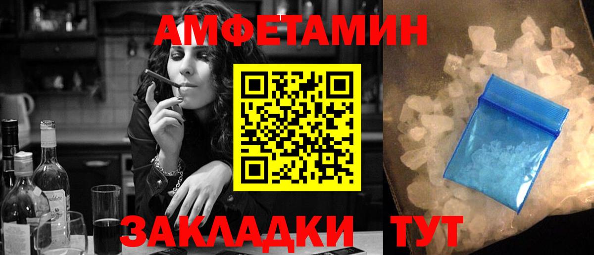 Amphetamine Premium  АМФ  Кизилюрт  Вход с VPN 