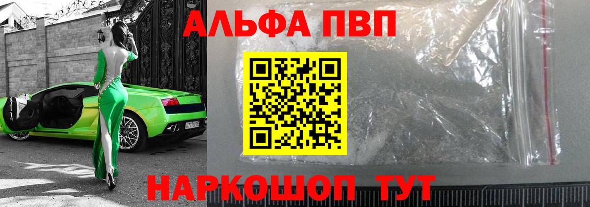 Альфа ПВП кристаллы Кизилюрт