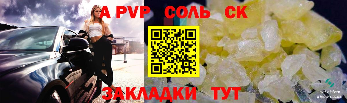 APVP мука  Вход с VPN  A-PVP СК  Alfa_PVP VHQ  Кизилюрт 