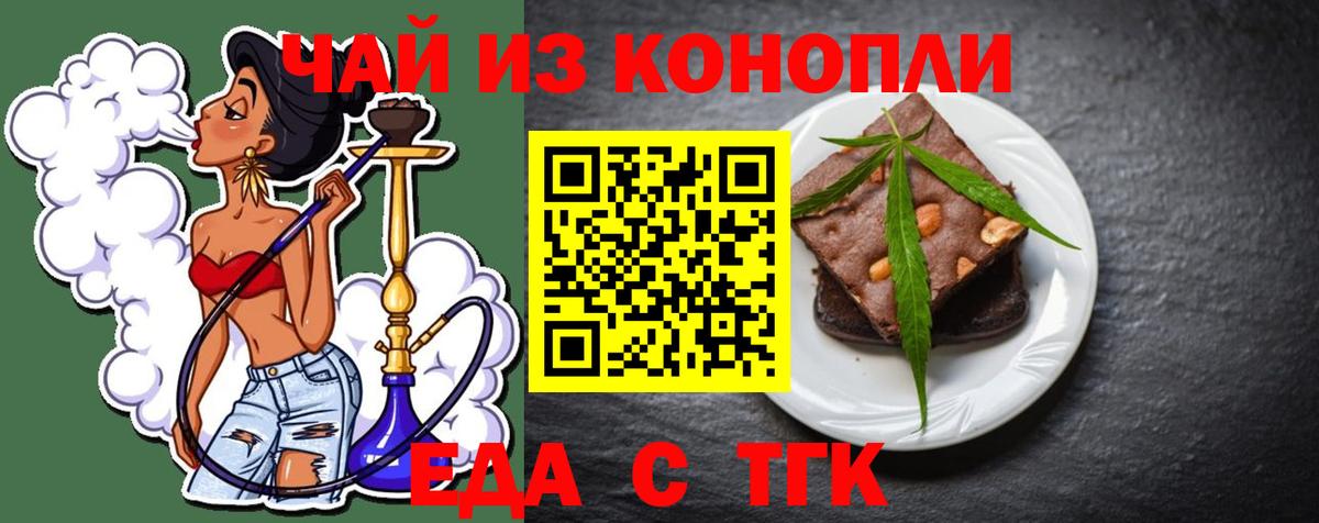 Cannafood конопля  Вход с VPN  Кизилюрт 