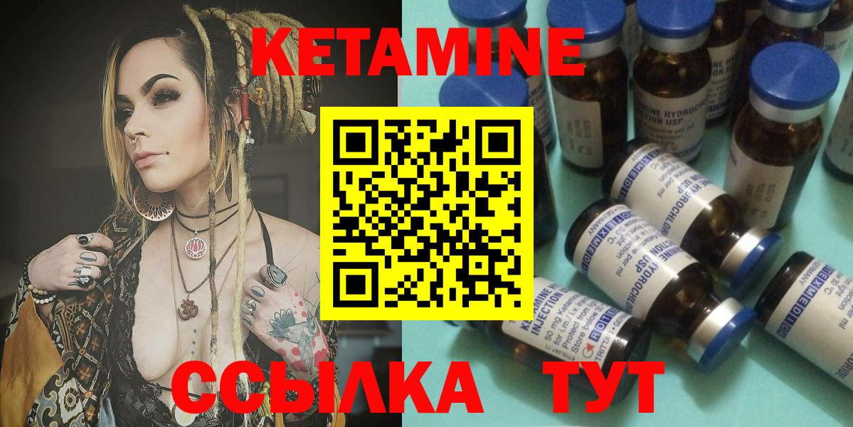 Кетамин ketamine  Вход с VPN  Кизилюрт 
