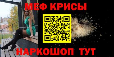 мефедрон VHQ Конаково