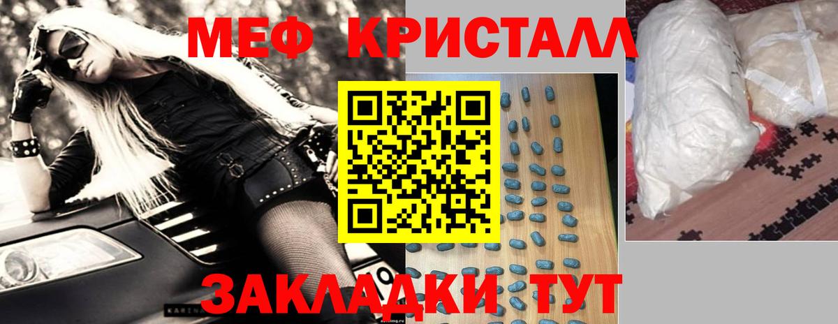 Меф мяу мяу кристаллы Кизилюрт