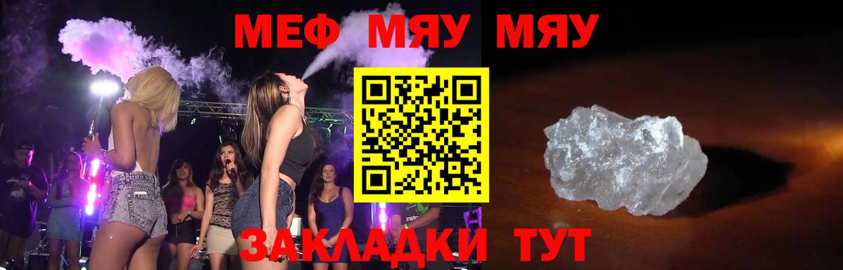 Кизилюрт  МЯУ-МЯУ VHQ  Мефедрон VHQ  Меф  Вход с VPN 