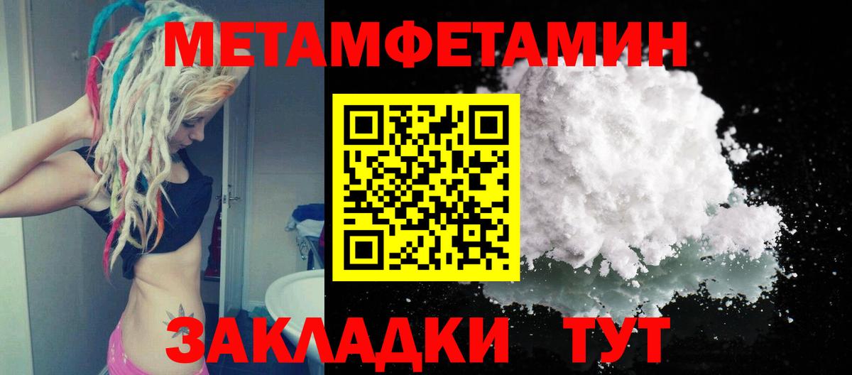 Кизилюрт  Первитин кристалл  МЕТАМФЕТАМИН  Вход с VPN 